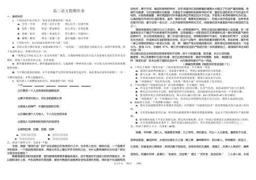 高二语文假期作业