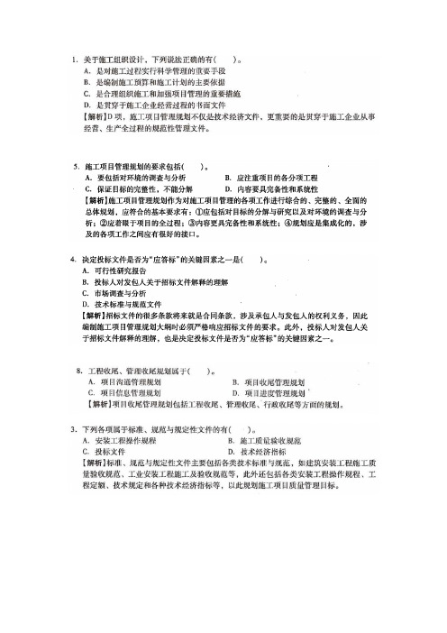 2012造价师考试安装工程技术与计量练习题2