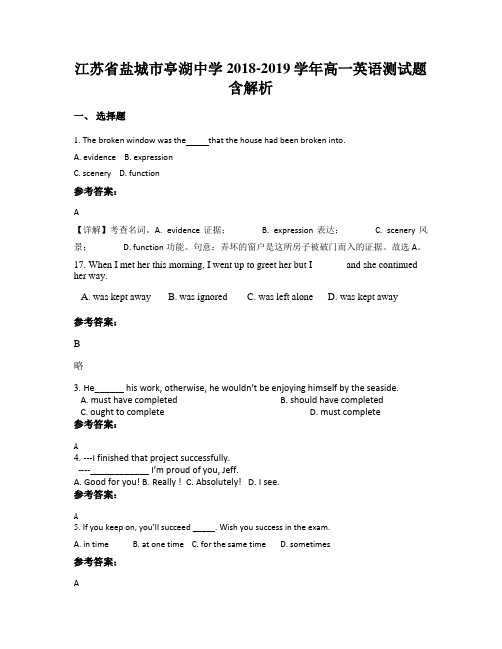 江苏省盐城市亭湖中学2018-2019学年高一英语测试题含解析