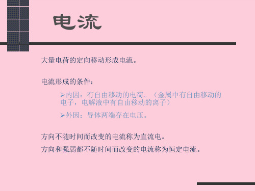 高二高三物理的14个课件13