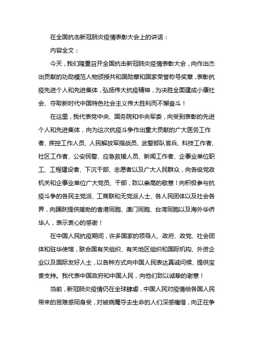 疫情下的中国担当