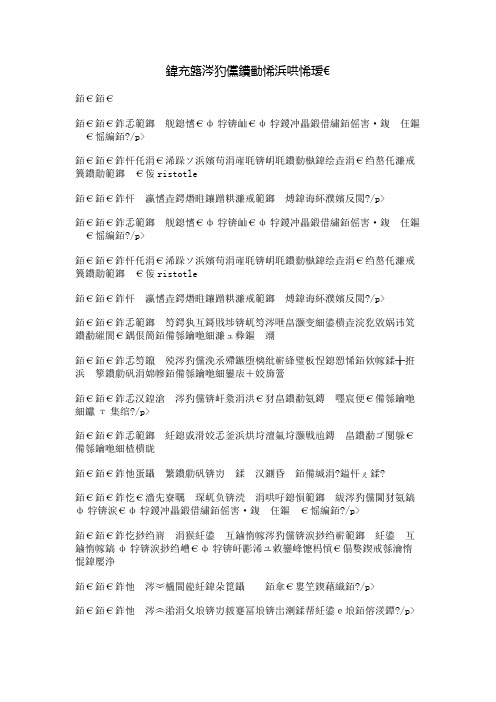 关于习惯的名人名言