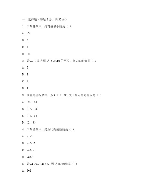 中考分类精编数学试卷