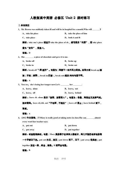 人教高中英语必修5-Unit 2课时练习及解析