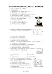 2018-2019学年天津市南开区九年级(上)期中物理试卷(解析版)