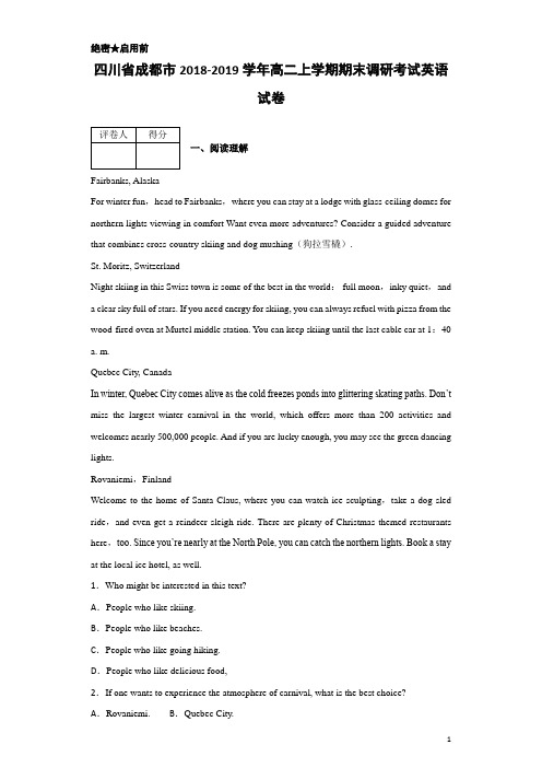 2018-2019学年四川省成都市高二上学期期末调研考试英语试题 解析版