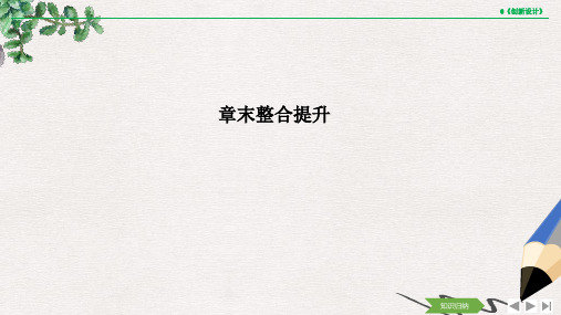 浙江省高中物理 第十四章 电磁波章末整合提升课件 新人教版选修3-4