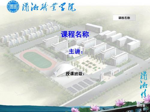 第10章圆柱齿轮传动的精度及测量