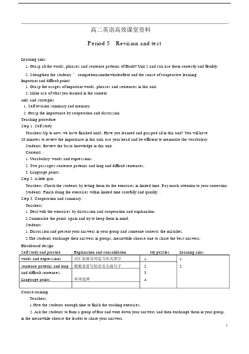 高二英语高效课堂资料Book5Unit2单元测试.doc