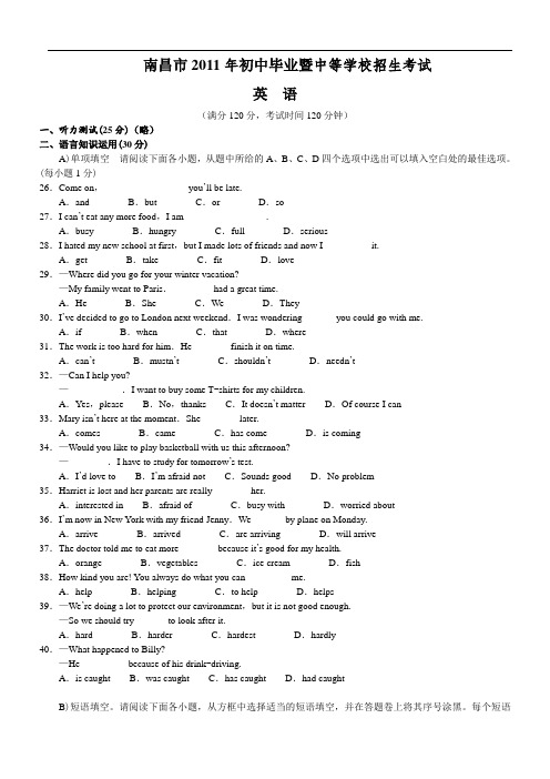 南昌市2011年初中毕业暨中等学校招生考试英语