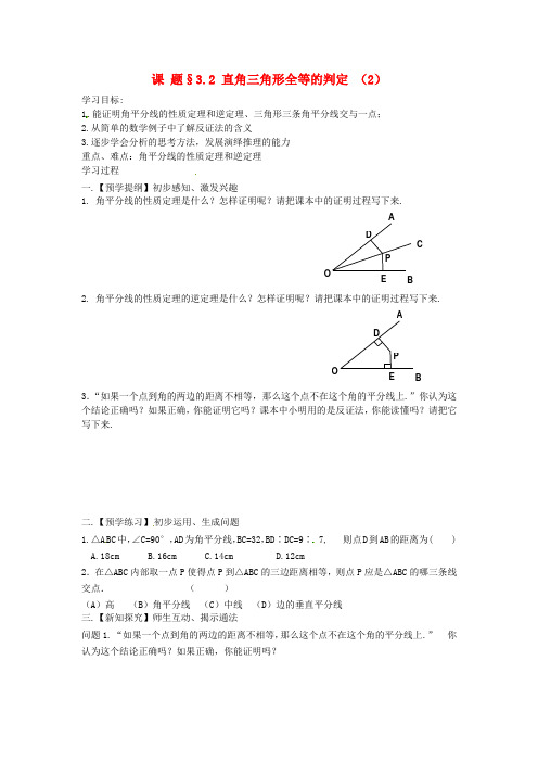 最新-江苏省高邮市车逻初级中学九年级数学上册《32直