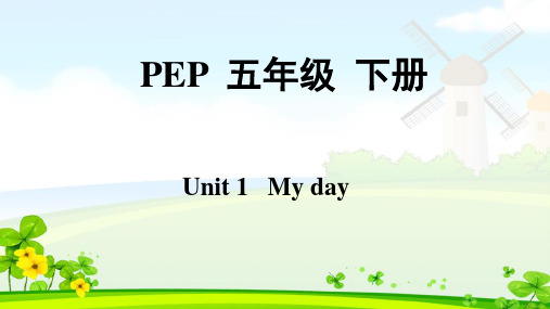 PEP人教版五年级英语下册Unit1My day全单元课件