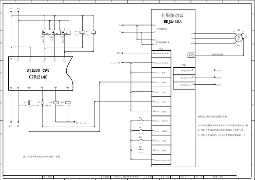 西门子1200与三菱MRJ4伺服接线图