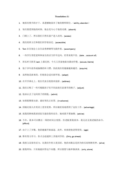 高考英语重点词句翻译练习400句含答案