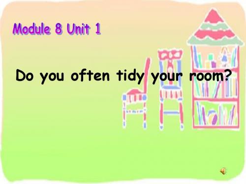 六年级英语上册 Unit 1 Do you often tidy your room课件2 外研版(一起)