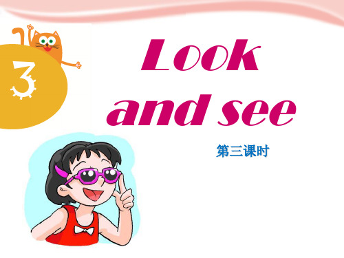 上海教育版四年级下Unit 3《look and see》(第3课时)课件