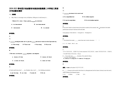 2020-2021学年四川省成都市双流县西航港第二中学高三英语月考试题含解析