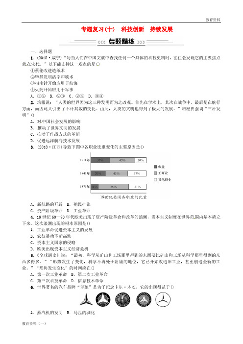 2019中考化学 中考6大题型轻松搞定 题型复习(一)函数图象题检测 (103)