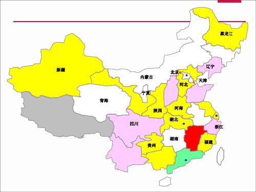 【MARS出品】中国分省地图(具体到地级市)扁平科技版精品PPT课件