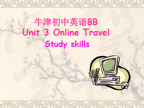 牛津8B Unit3 Study skills 课件