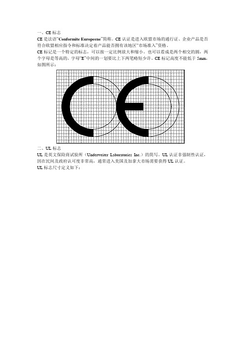 SGS标志参考文件