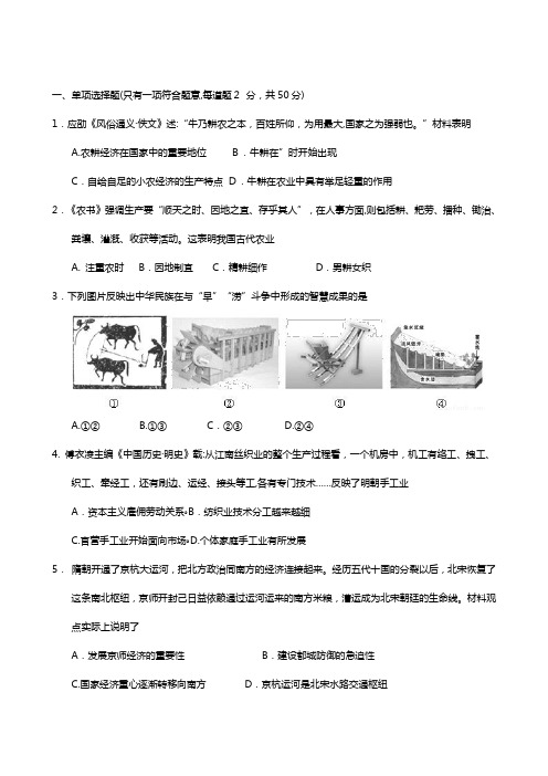 宁夏六盘山高级中学2020┄2021学年高一下学期第一次月考历史试题