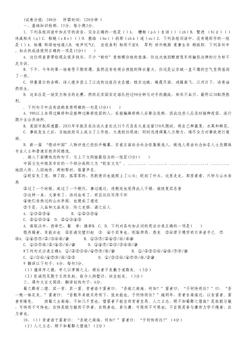 新疆乌鲁木齐市第十二中学2012-2013学年高一下学期期末考试语文试题 Word版含答案