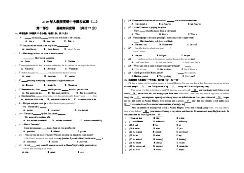 2020年人教版英语中考模拟试题及答案(2)