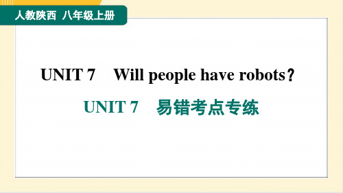 2024年人教版八年级上册英语UNIT 7易错考点专练