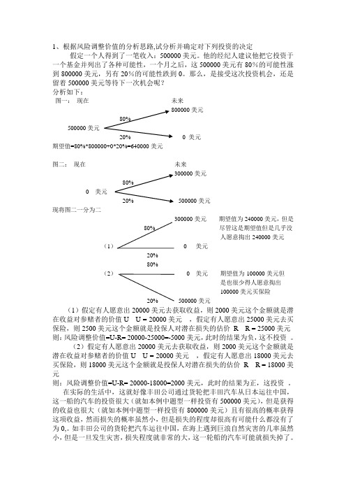 会计信息化截图作业