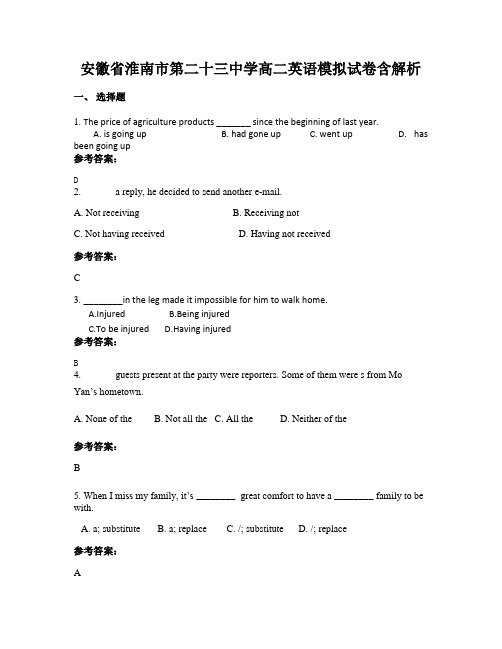 安徽省淮南市第二十三中学高二英语模拟试卷含解析