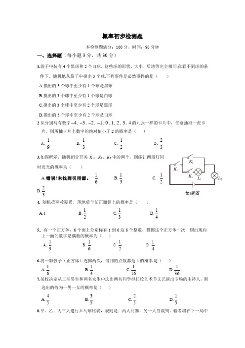 概率复习1