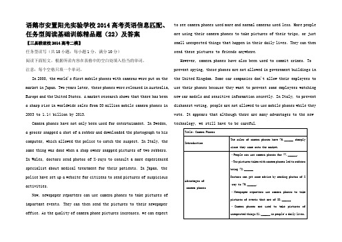 高考英语信息匹配任务型阅读基础训练精品题__2