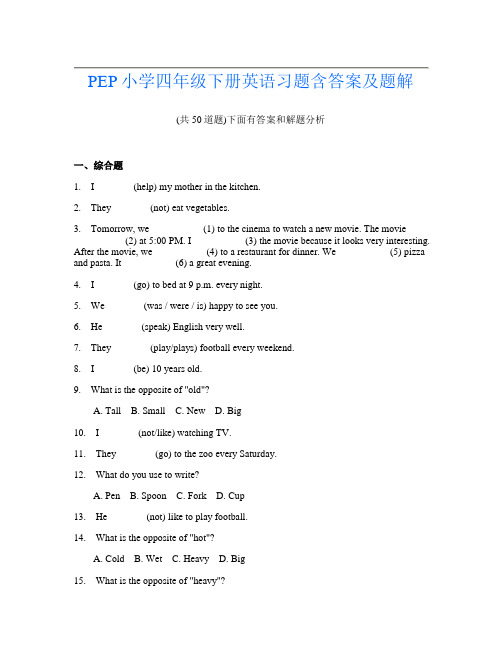 PEP小学四年级下册英语习题含答案及题解