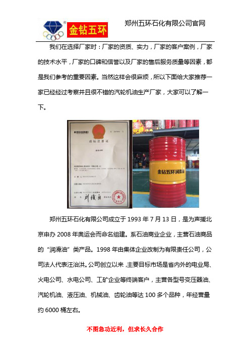 汽轮机油厂家哪家好