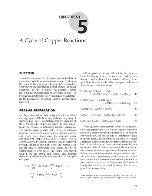 A Cycle of Copper Reactions(金属铜的循环制备-英文版)