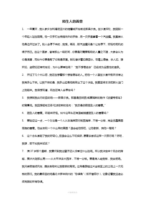 新世纪大学英语综合教程2课文翻译