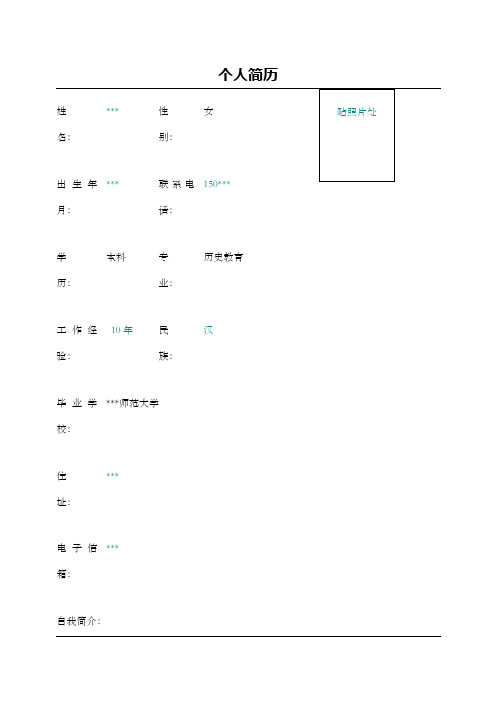 教学教务管理人员简历