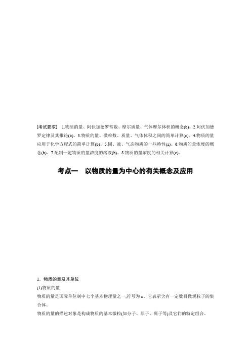 2020年2月浙江省学考选考高2020届高2017级高三二轮复习步步高全套课件学案专题2