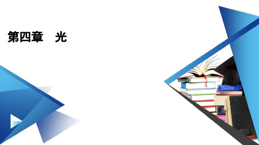 《光的干涉》人教版高中物理优秀课件1