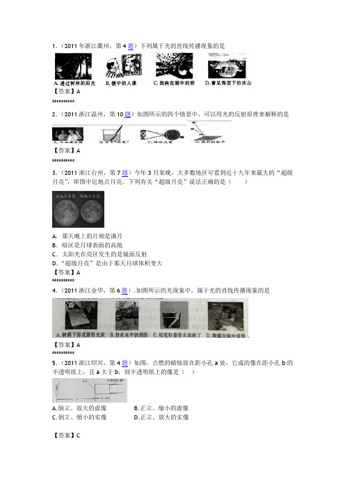 专题二：光的传播、光的反射、平面镜成像