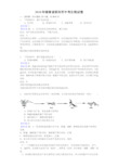 2018年邵阳市中考生物试卷(解析版)