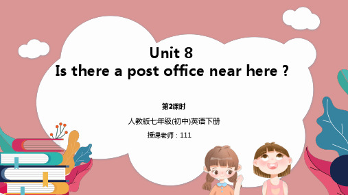 人教版七年级英语下册8单元Isthereapostofficenear here？第2课时PPT课件