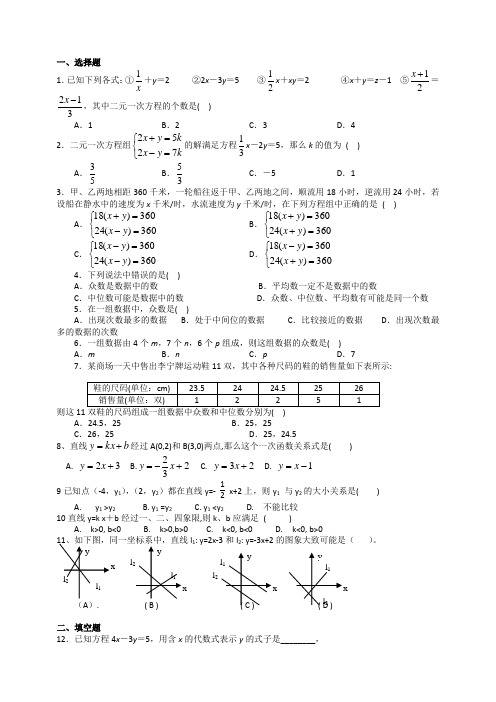 八年级上数学月考试卷(第四五六章)