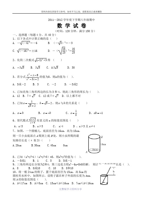 沪科版八年级数学第二学期期末试卷