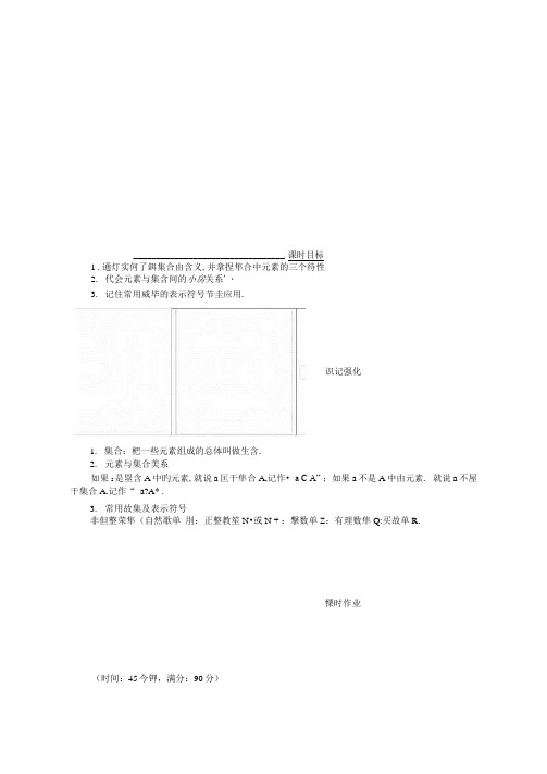 (人教A版)高中数学必修一(全套)课时练习+单元测试卷全集