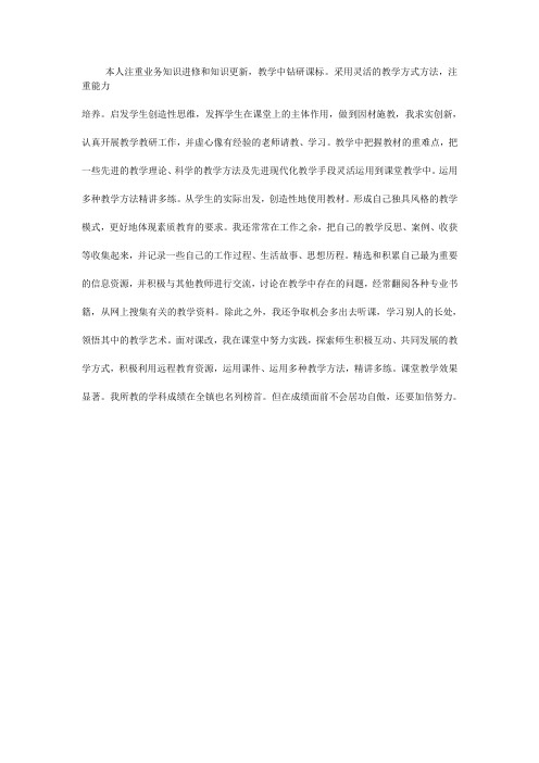 课堂教学情况 Microsoft Office Word 97-2003 文档