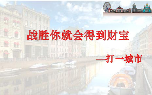 新人教版九年级历史下册《一单元 殖民地人民的反抗与资本主义制度的扩展 第2课 俄国的改革》课件_31