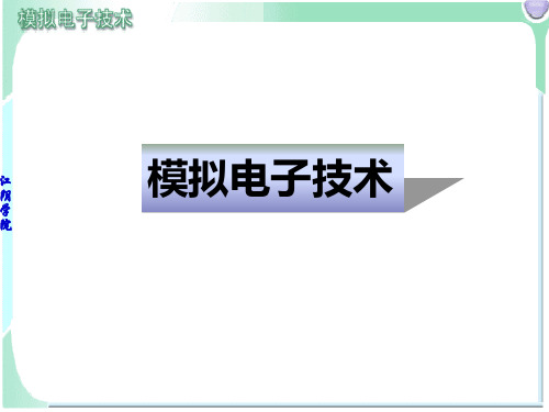 三极管工作状态判断