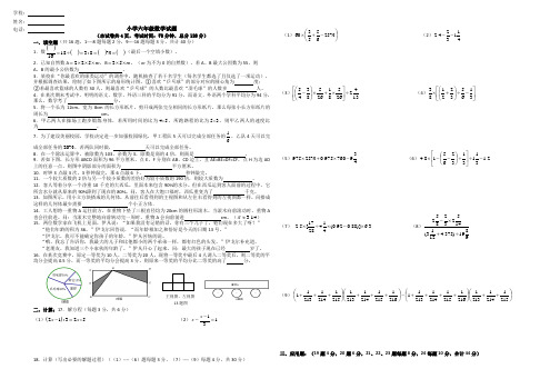 2019-2020学年-小升初系列-重庆外国语中学-小学六年级数学(九)(word版、含答案)